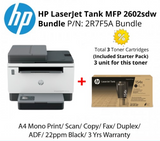 HP Printer LaserJet Tank MFP 2602sdw (2R7F5A) (W1540A)